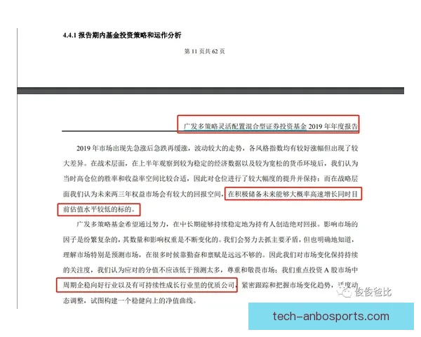 温布尔登俱乐部最新赛事动态与球员表现全面解析