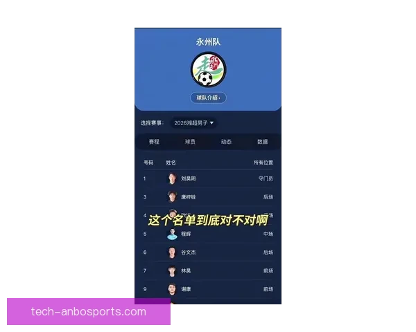湘超积分榜最新变局引热议多队争冠形势骤然升级悬念持续升温中了